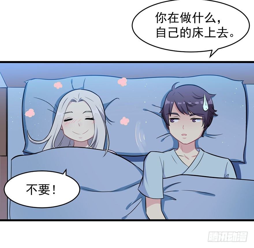 《被迫禁欲的新娘》010顾西洲的身份 第23页