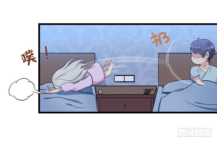 《被迫禁欲的新娘》010顾西洲的身份 第24页
