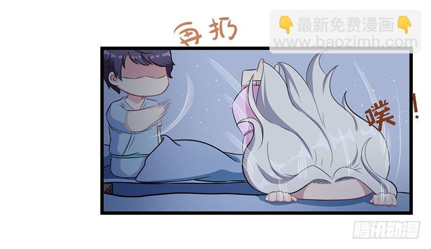 《被迫禁欲的新娘》010顾西洲的身份 第26页