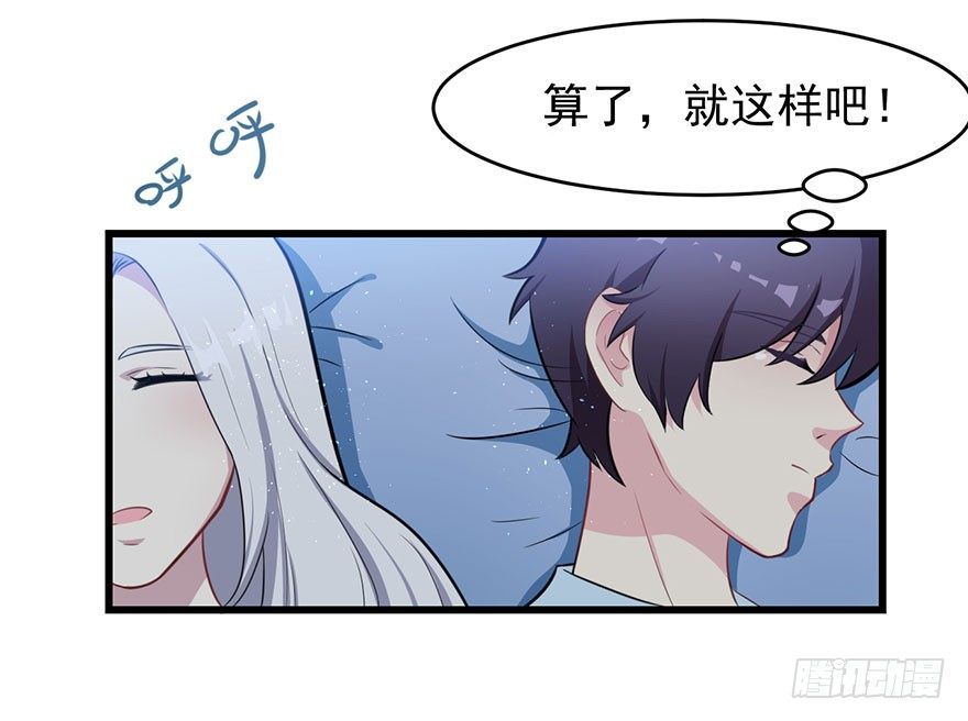 《被迫禁欲的新娘》010顾西洲的身份 第28页