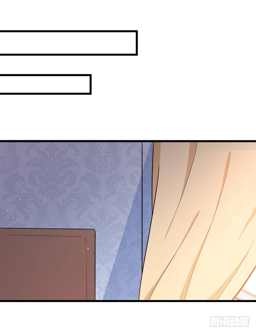 《被迫禁欲的新娘》010顾西洲的身份 第29页
