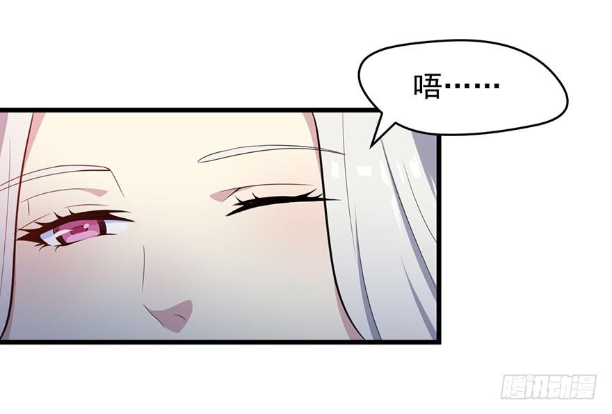 《被迫禁欲的新娘》010顾西洲的身份 第30页