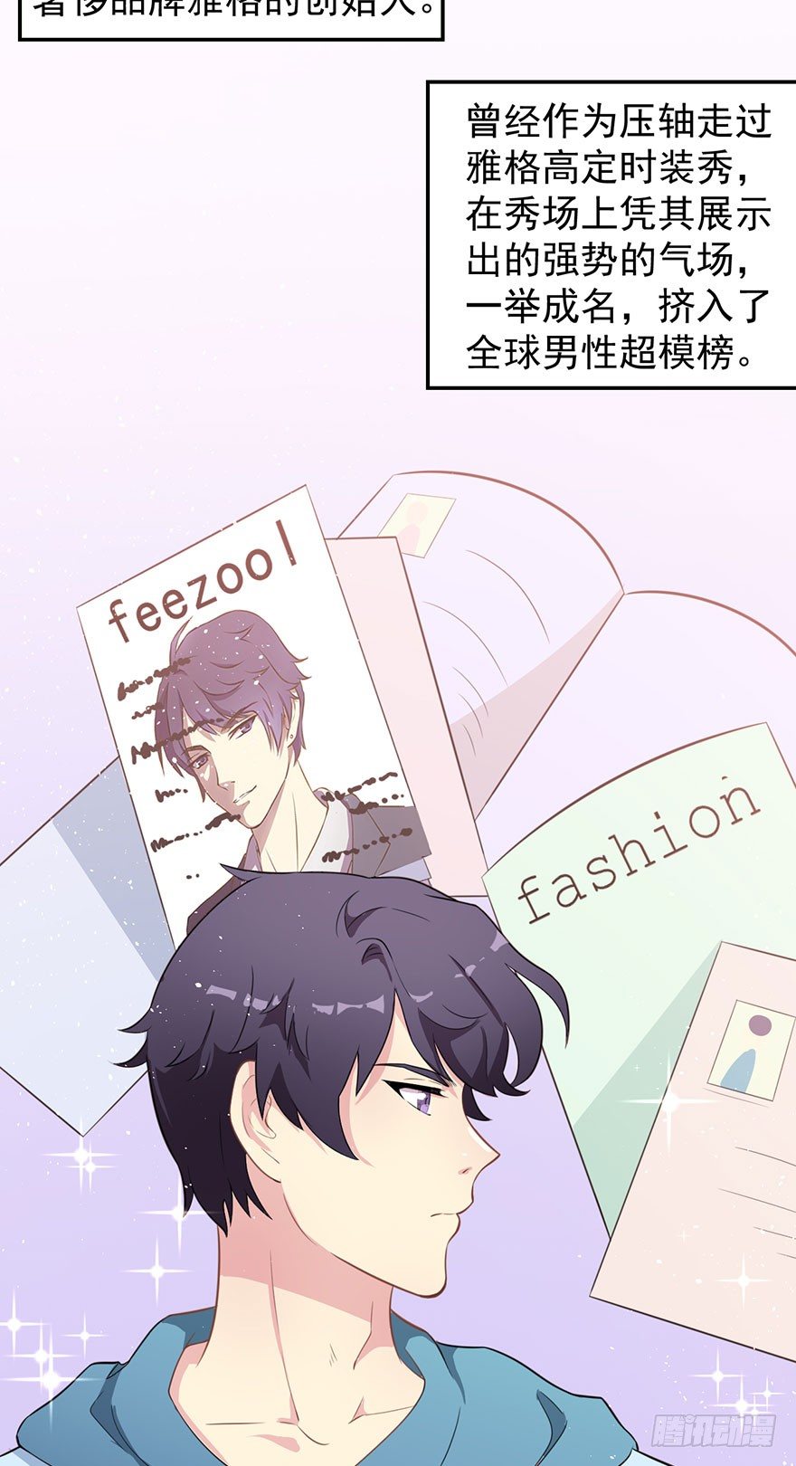 《被迫禁欲的新娘》010顾西洲的身份 第34页