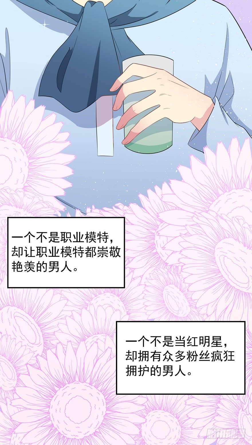 《被迫禁欲的新娘》010顾西洲的身份 第35页