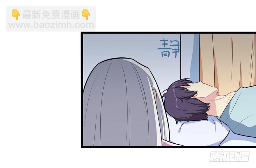 《被迫禁欲的新娘》010顾西洲的身份 第37页