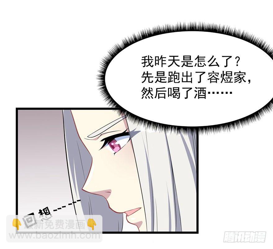 《被迫禁欲的新娘》010顾西洲的身份 第38页