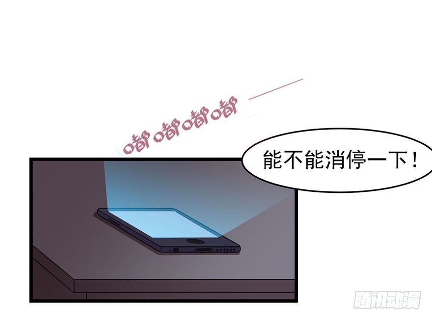《被迫禁欲的新娘》010顾西洲的身份 第3页