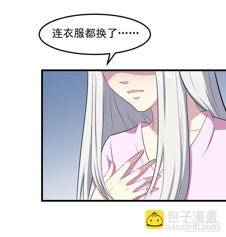 《被迫禁欲的新娘》010顾西洲的身份 第40页