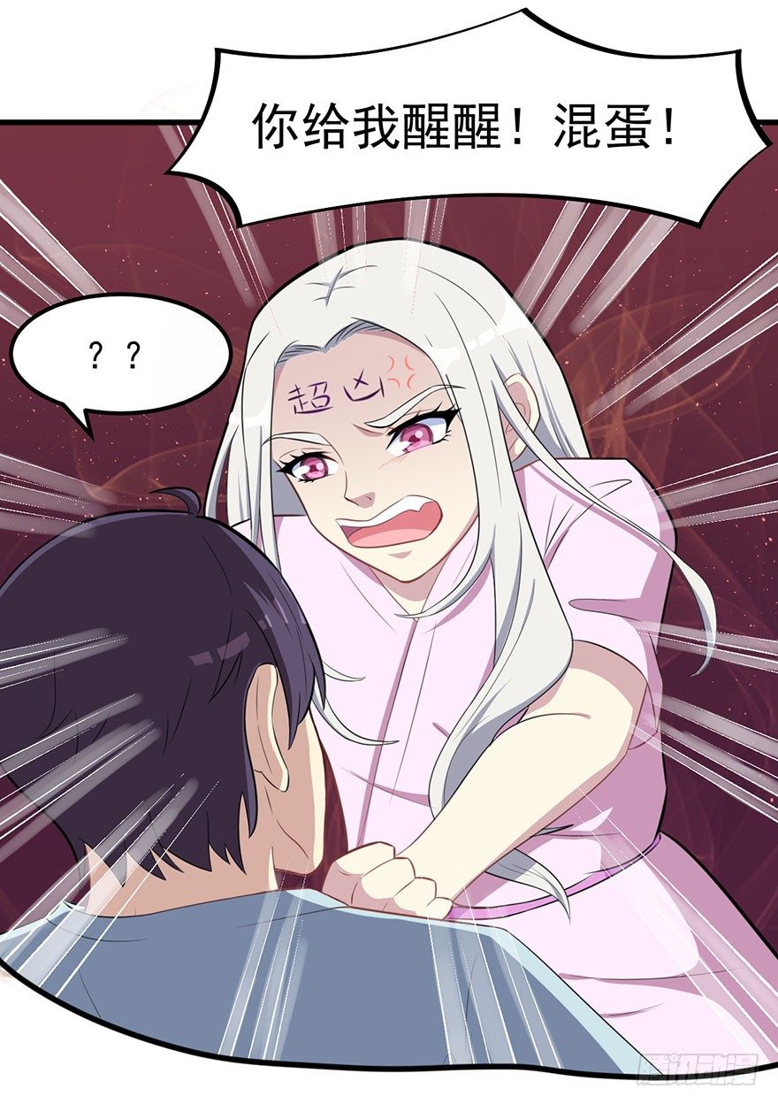 《被迫禁欲的新娘》010顾西洲的身份 第42页