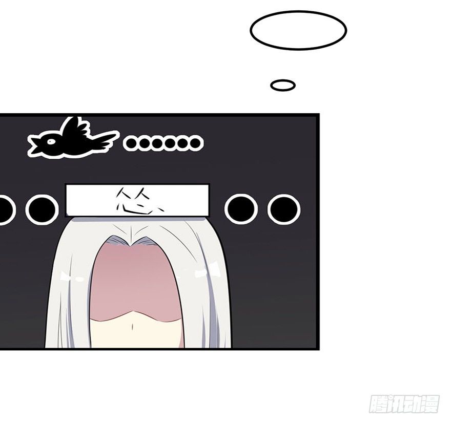 《被迫禁欲的新娘》010顾西洲的身份 第43页