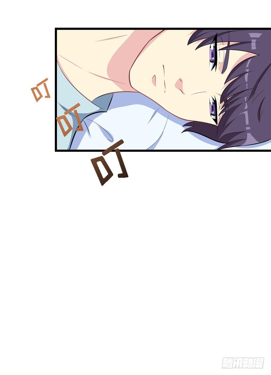 《被迫禁欲的新娘》010顾西洲的身份 第47页