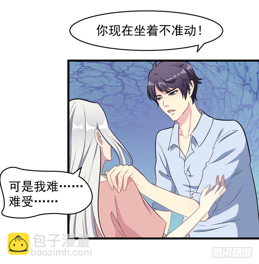 《被迫禁欲的新娘》010顾西洲的身份 第4页