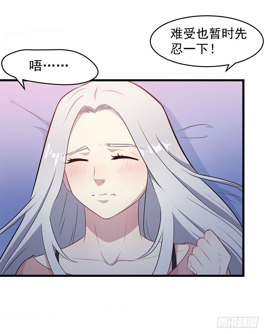 《被迫禁欲的新娘》010顾西洲的身份 第5页