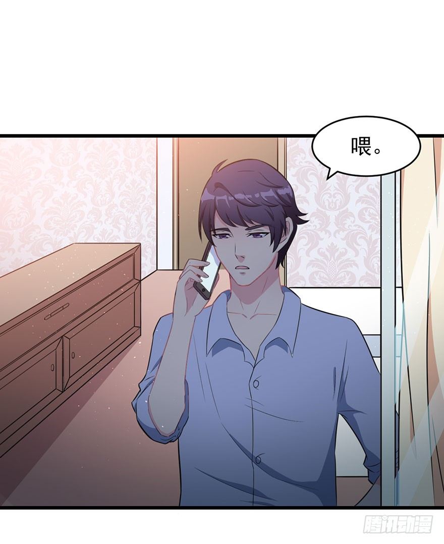 《被迫禁欲的新娘》010顾西洲的身份 第6页