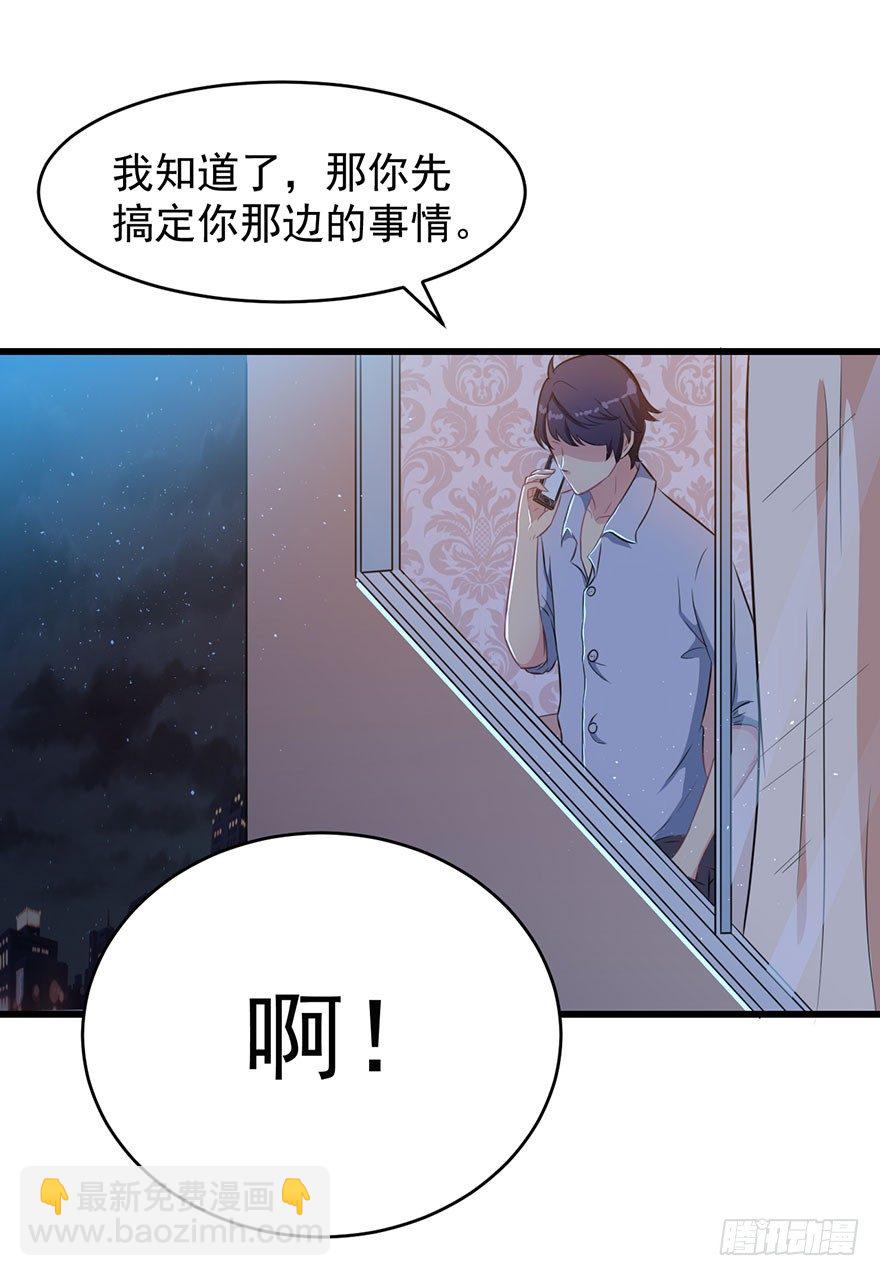 《被迫禁欲的新娘》010顾西洲的身份 第8页