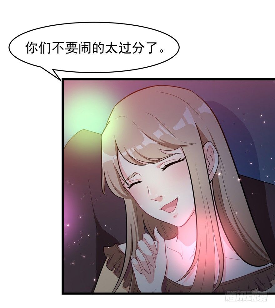 《被迫禁欲的新娘》009寻找 第10页