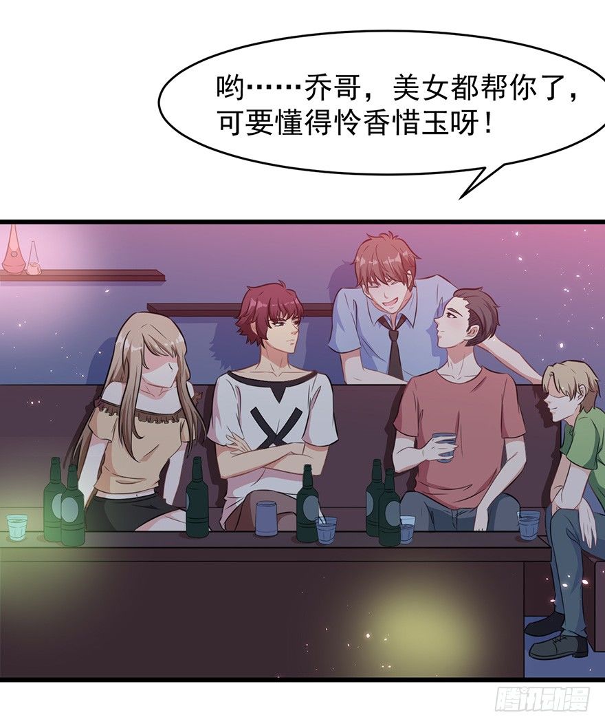 《被迫禁欲的新娘》009寻找 第11页