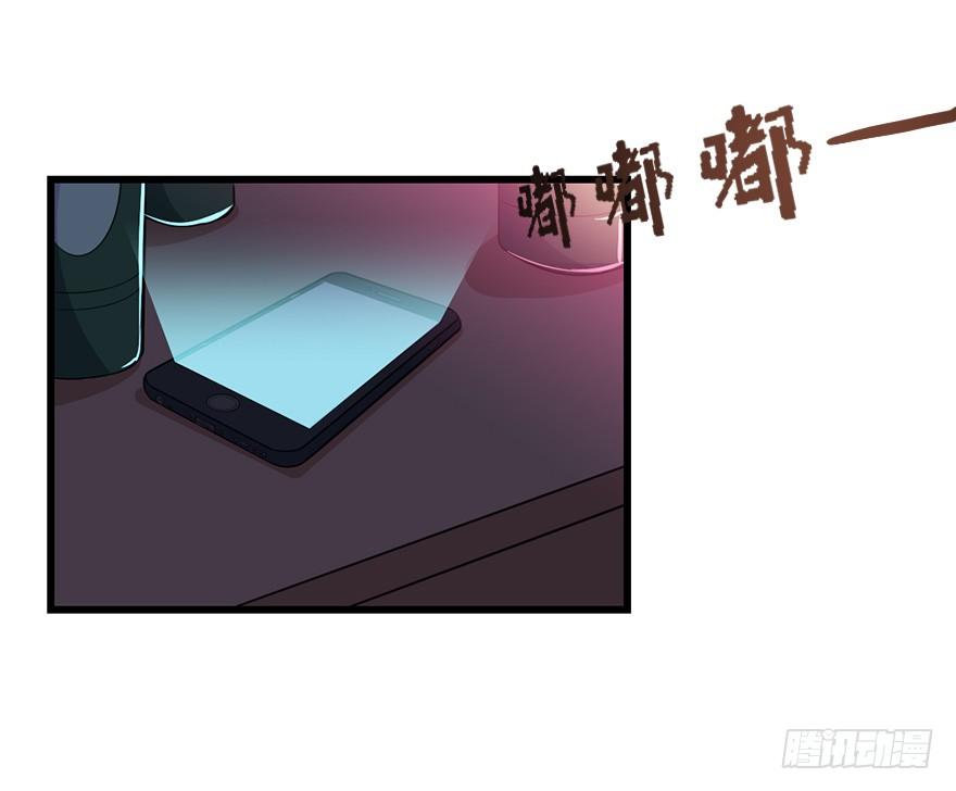 《被迫禁欲的新娘》009寻找 第14页