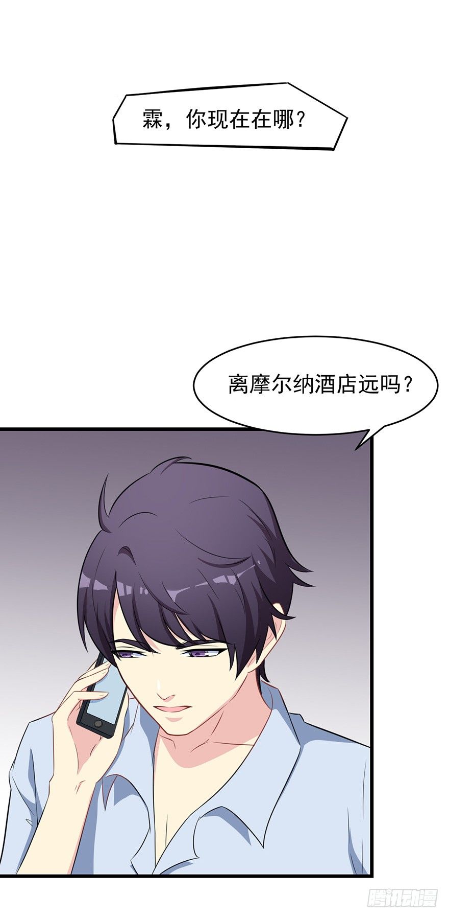 《被迫禁欲的新娘》009寻找 第15页