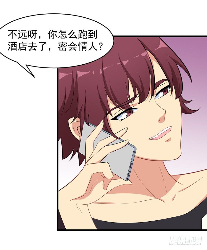 《被迫禁欲的新娘》009寻找 第16页