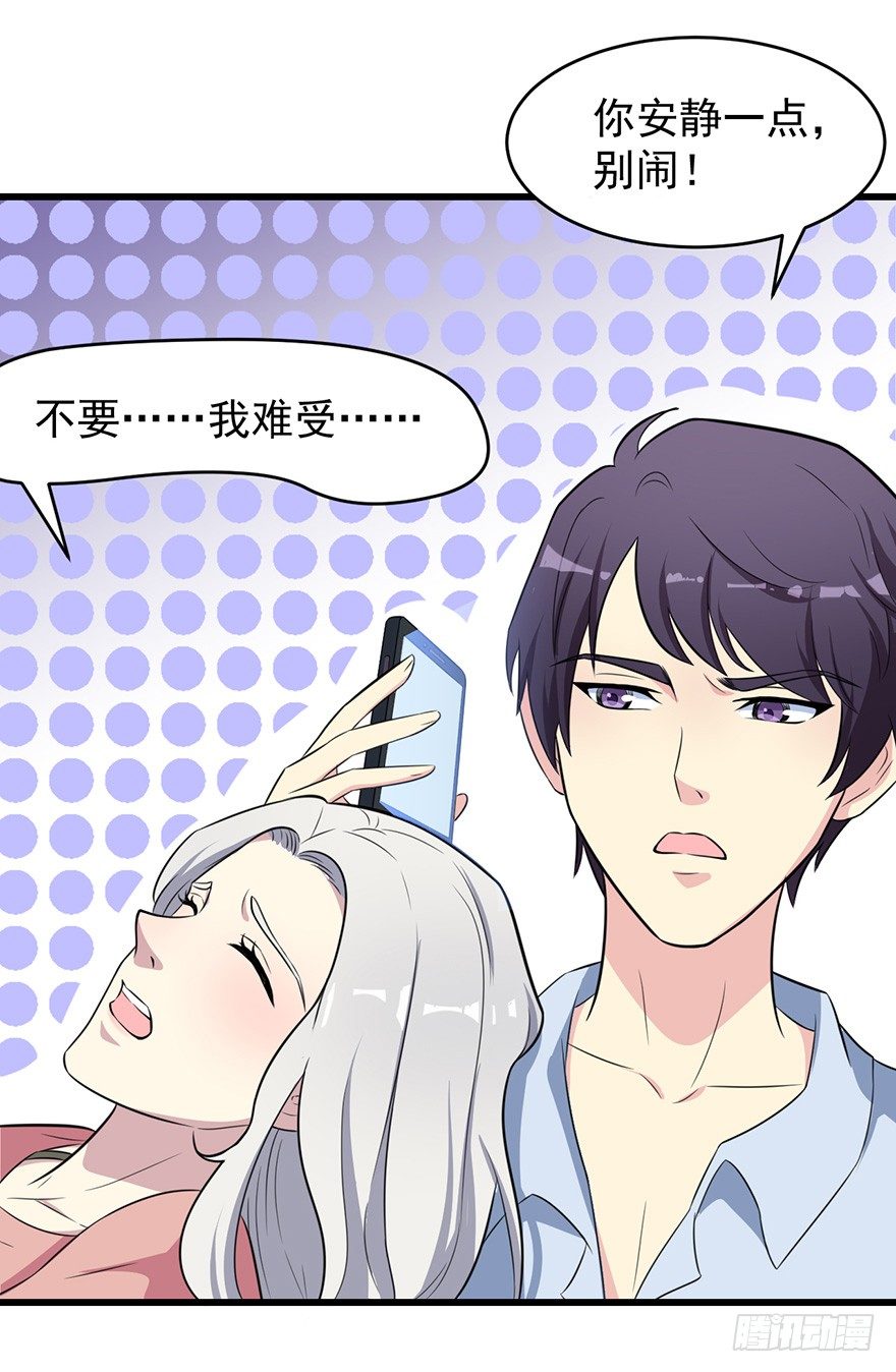 《被迫禁欲的新娘》009寻找 第17页