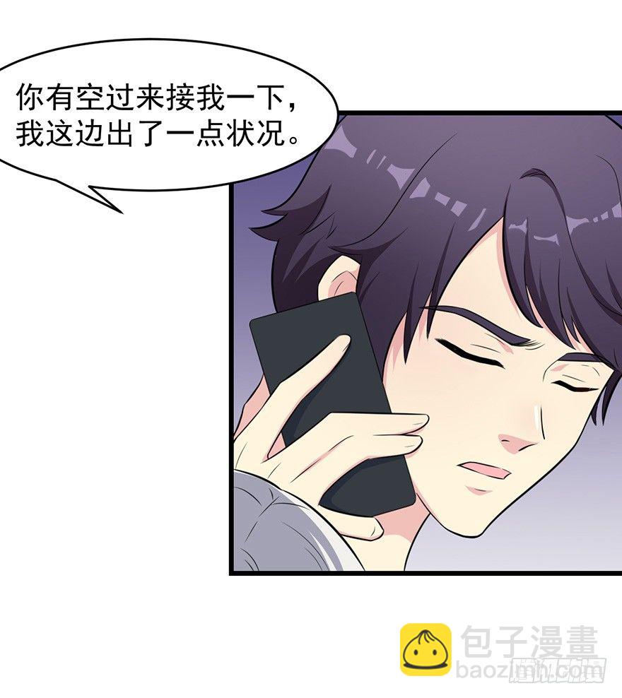 《被迫禁欲的新娘》009寻找 第18页