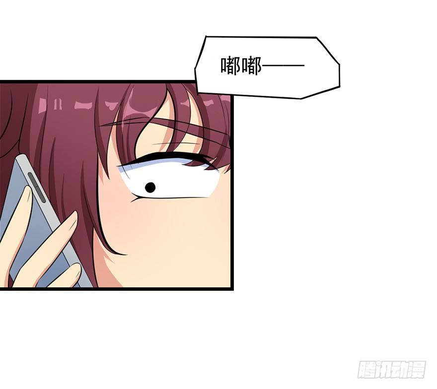 《被迫禁欲的新娘》009寻找 第19页