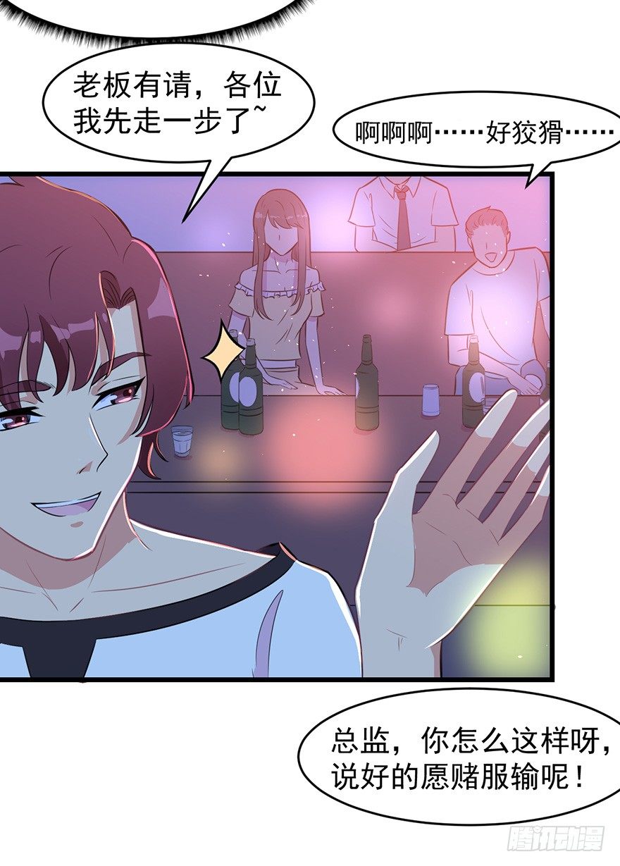 《被迫禁欲的新娘》009寻找 第21页