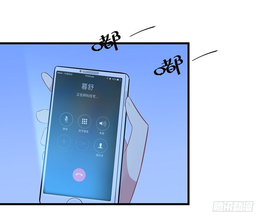《被迫禁欲的新娘》009寻找 第23页
