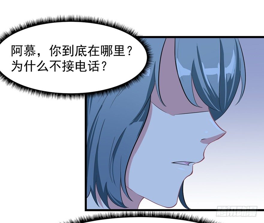 《被迫禁欲的新娘》009寻找 第24页