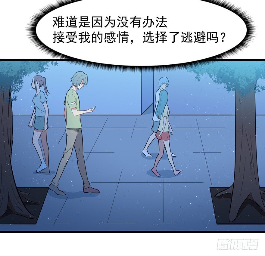 《被迫禁欲的新娘》009寻找 第25页