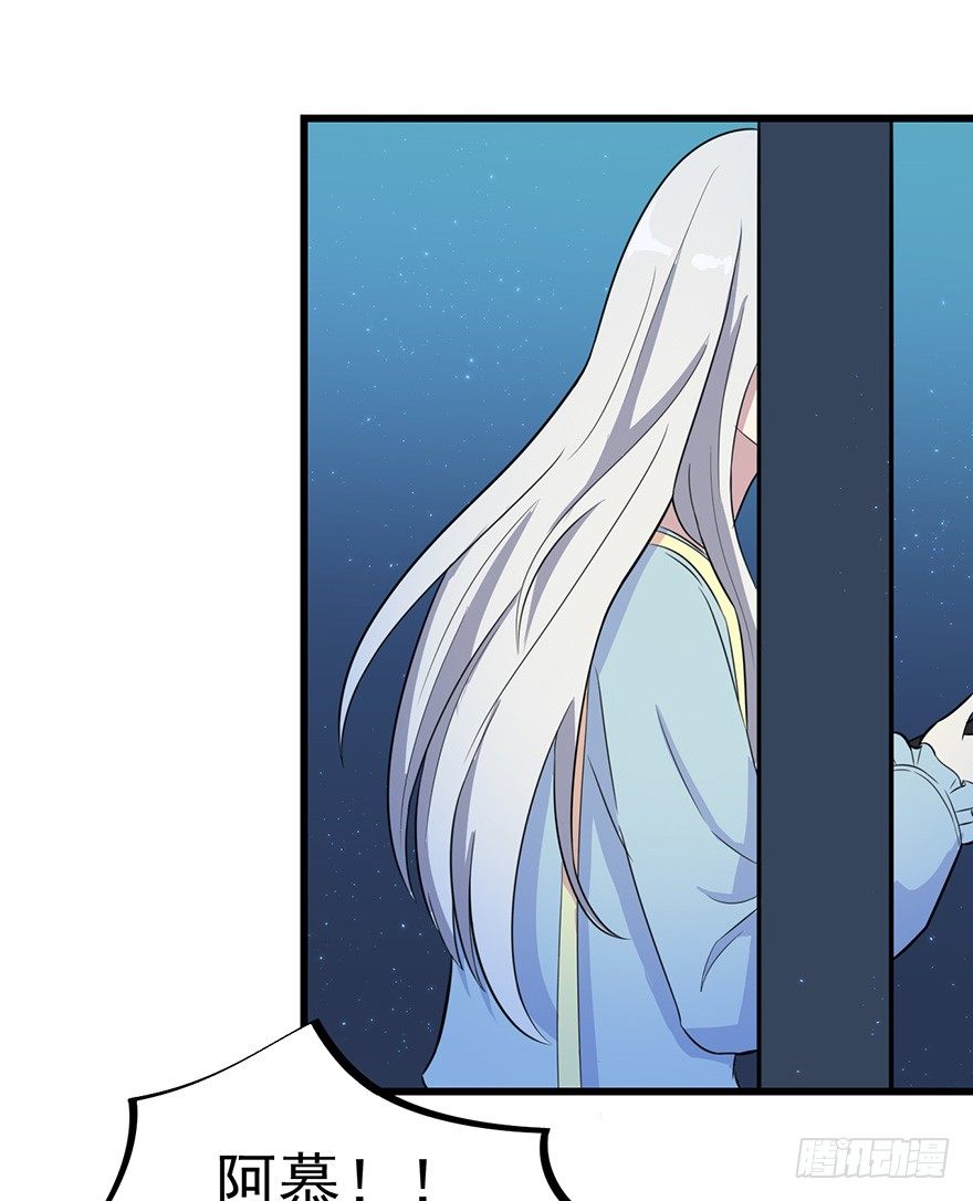 《被迫禁欲的新娘》009寻找 第29页