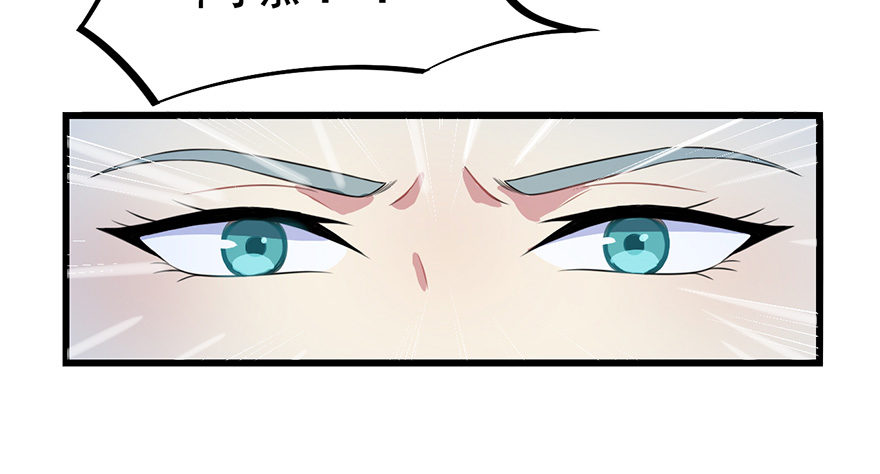 《被迫禁欲的新娘》009寻找 第30页