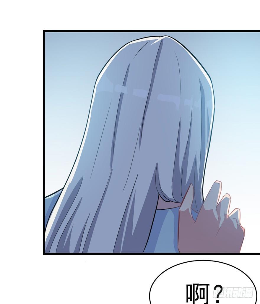 《被迫禁欲的新娘》009寻找 第34页
