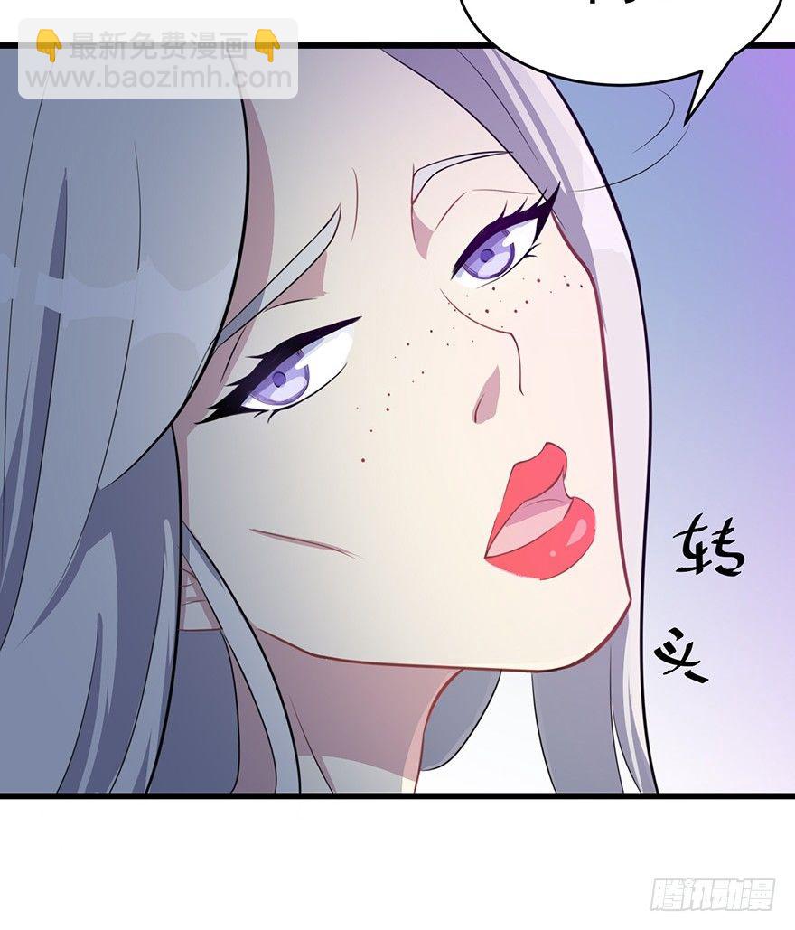 《被迫禁欲的新娘》009寻找 第35页