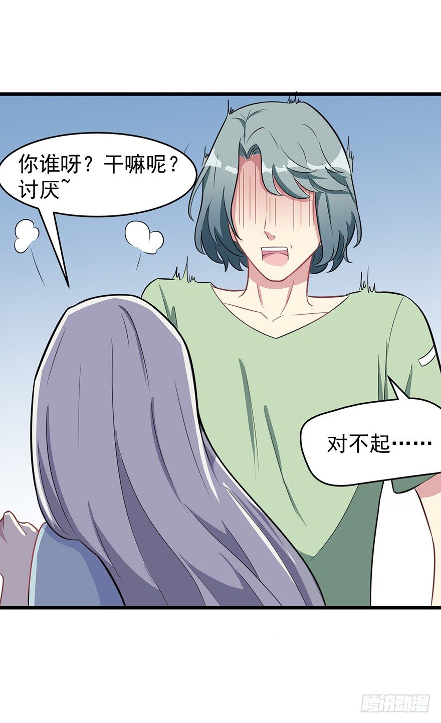 《被迫禁欲的新娘》009寻找 第36页