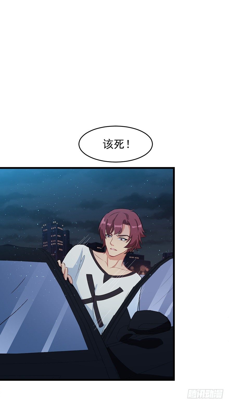 《被迫禁欲的新娘》009寻找 第42页