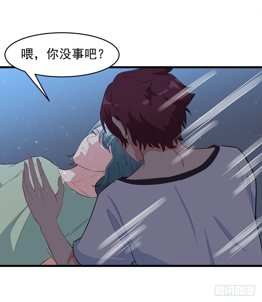《被迫禁欲的新娘》009寻找 第43页