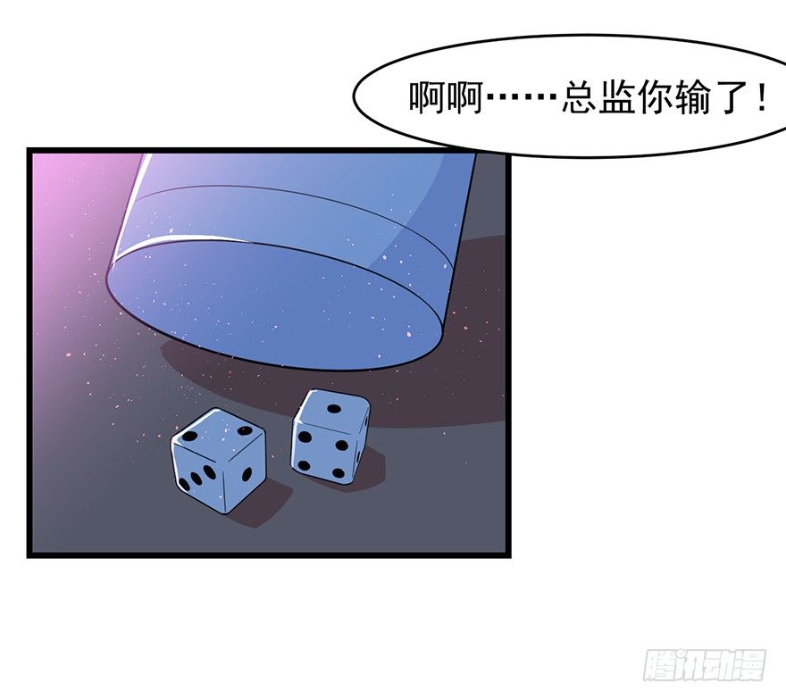 《被迫禁欲的新娘》009寻找 第5页
