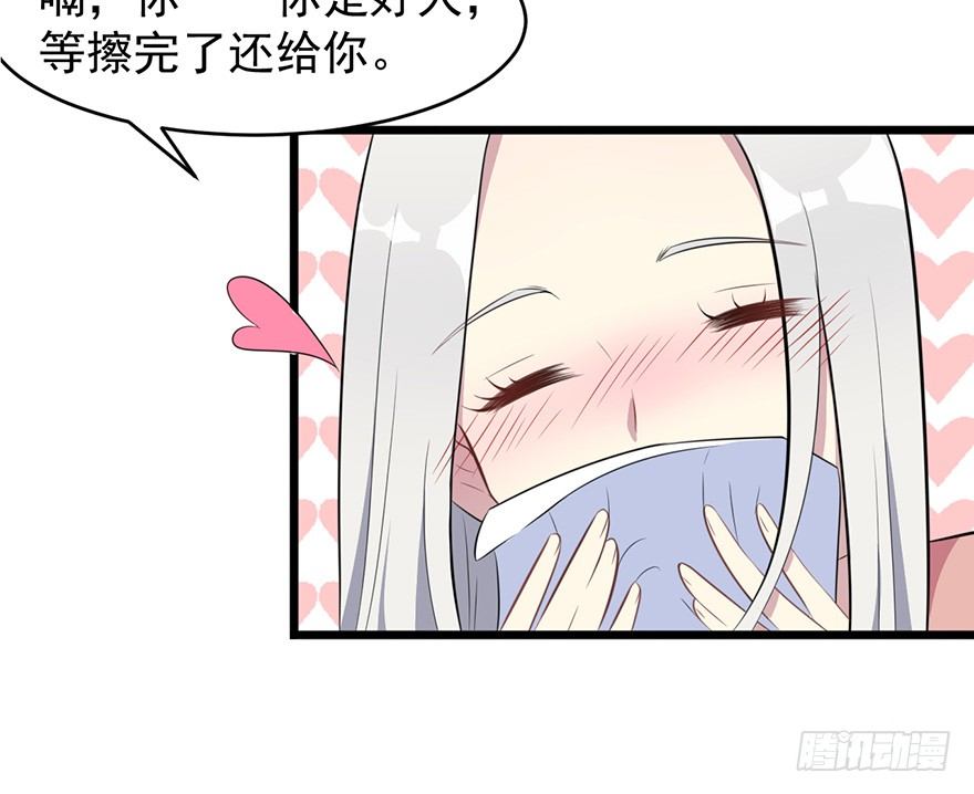 《被迫禁欲的新娘》008白鹿夫渚 第10页