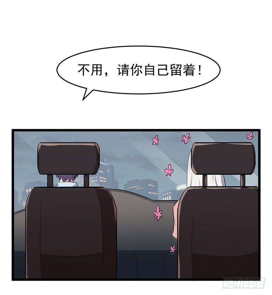 《被迫禁欲的新娘》008白鹿夫渚 第11页