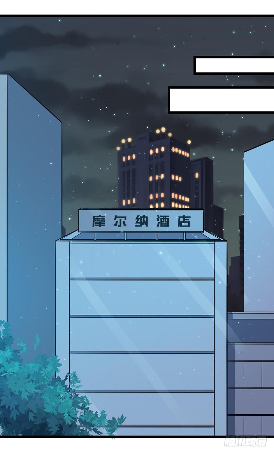 《被迫禁欲的新娘》008白鹿夫渚 第12页