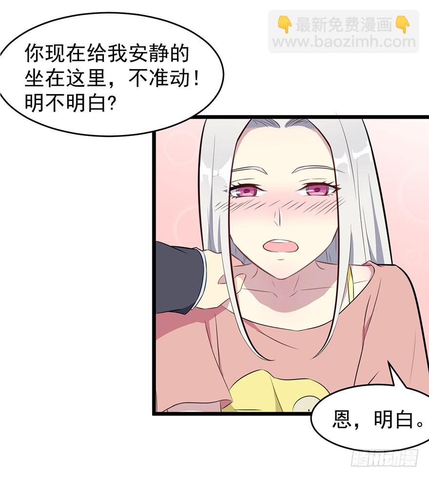 《被迫禁欲的新娘》008白鹿夫渚 第13页