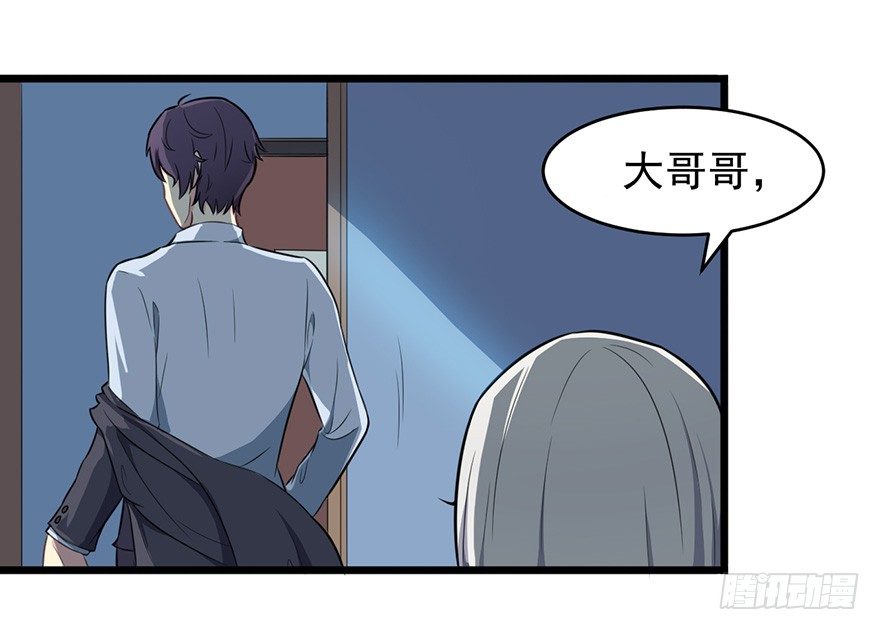 《被迫禁欲的新娘》008白鹿夫渚 第14页