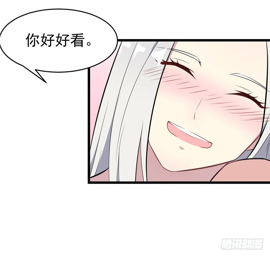 《被迫禁欲的新娘》008白鹿夫渚 第16页