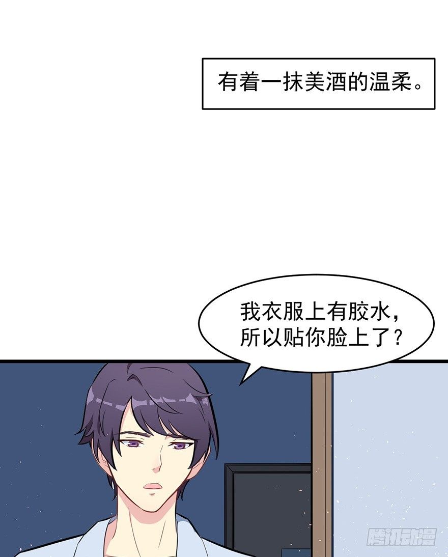《被迫禁欲的新娘》008白鹿夫渚 第21页