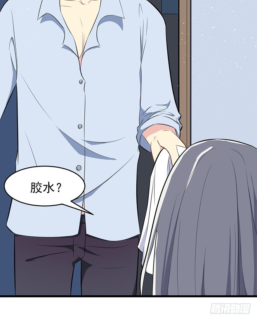 《被迫禁欲的新娘》008白鹿夫渚 第22页