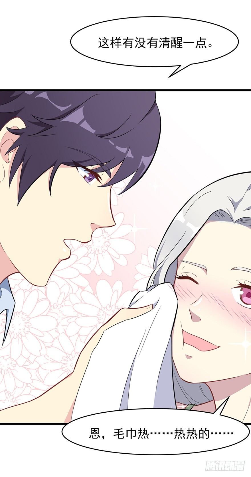 《被迫禁欲的新娘》008白鹿夫渚 第26页