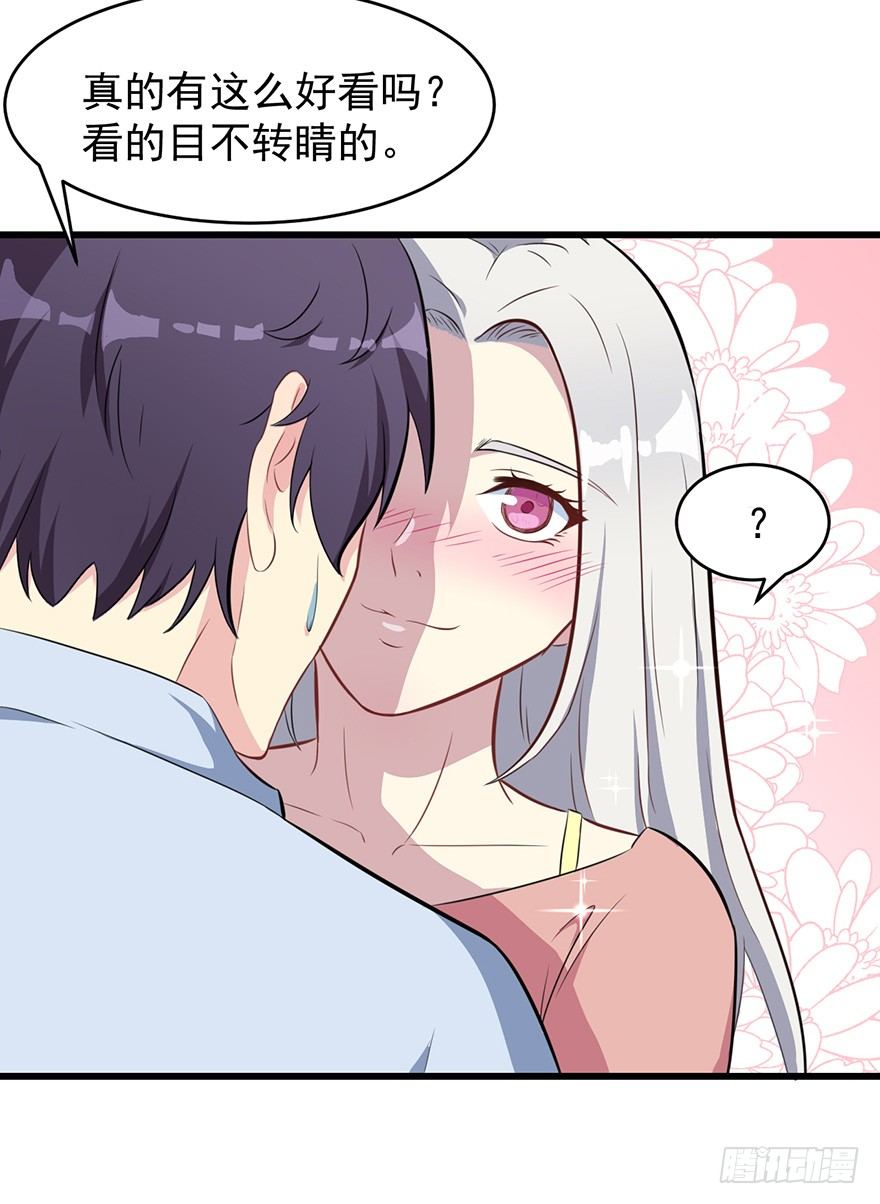 《被迫禁欲的新娘》008白鹿夫渚 第28页