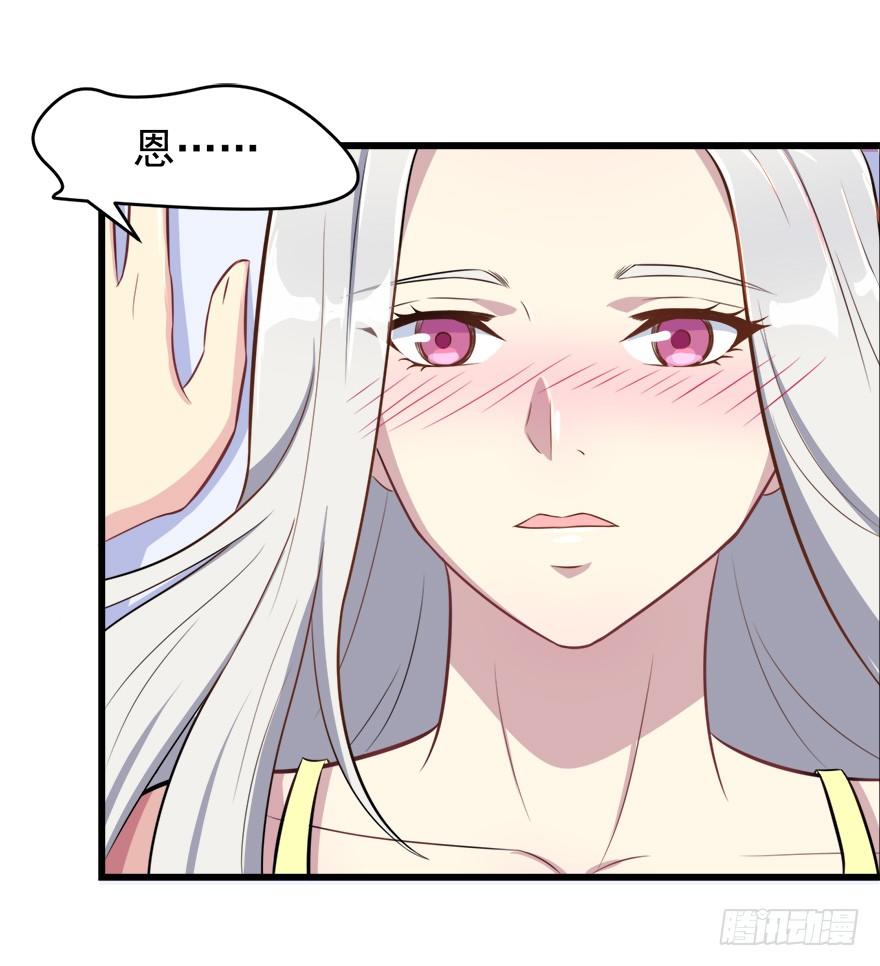 《被迫禁欲的新娘》008白鹿夫渚 第31页